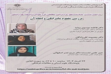 بازخوانی فلسفی تجربه مادری؛ از بحران وجودی تا اندیشیدنِ مادرانه