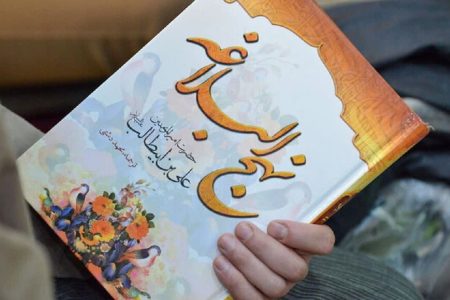 دنیاگریزی یا دنیاشناسی؟ بررسی یک شبهه درباره نهج‌البلاغه