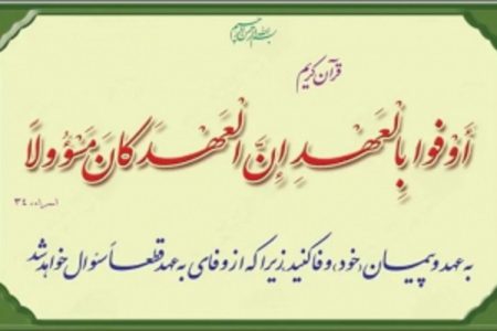 پیامدهای دنیایی و اخلاقی بدقولی در پس دادن قرض