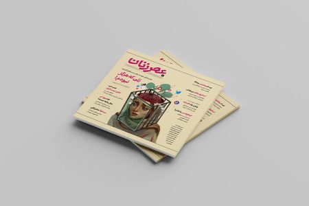 چرا مادران شاغل احساس گناه می‌کنند؟؛ خستگی جرم نیست