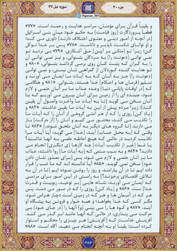 سرنوشتی شوم در انتظار کسی که قدرت خدا را نادیده بگیرد