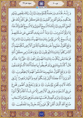 سرنوشتی شوم در انتظار کسی که قدرت خدا را نادیده بگیرد