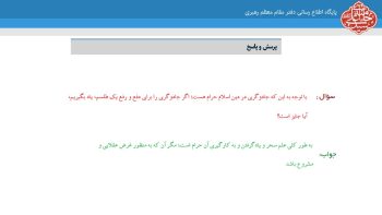 احکام شرعی | حرمت آموزش جادوگری برای رفع طلسم