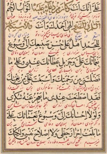 صحیفه سجادیه چند دعا دارد؟ خواص صحیفه سجادیه برای حاجت و بیماری