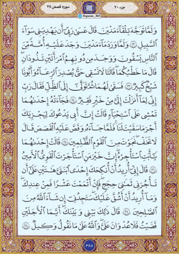 چگونه یک رفتار اخلاقی مسیر زندگی حضرت موسی(ع) را تغییر داد؟