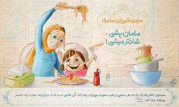 راز آرامش کودک زیر هفت سال چیست؟