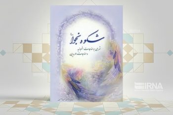 اهمیت صلوات در ماه شعبان و رازهای نهفته این ذکر با فضیلت!