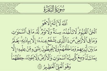 آیه الکرسی چند آیه است؟ / یک آیه یا سه آیه؟!