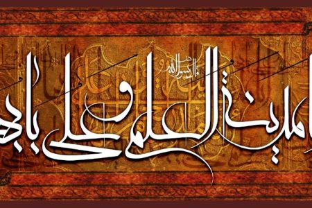 چه مقدار از علوم اهل‌بیت (ع) بر ما آشکار شده است؟