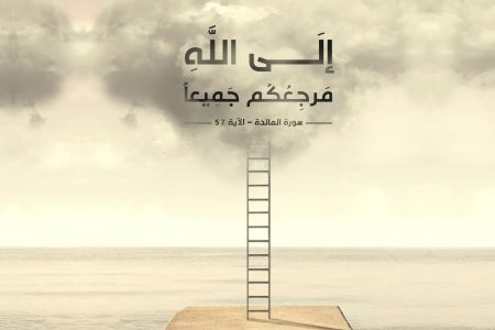 آیات زندگی | داوری اختلاف‌ها با خداست؛ هشدار قرآن به اهل جدال