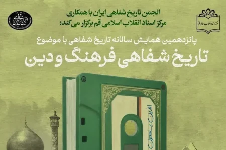 زنان و انقلاب ایران : واکاوی نقش و اثرگذاری