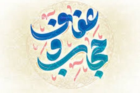 پاسخ به سه شبهه رایج درباره حجاب