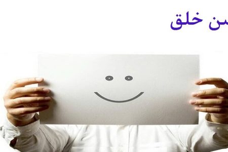 چگونه نظام اخلاقی اسلام، انسان و جامعه را متحول می‌کند