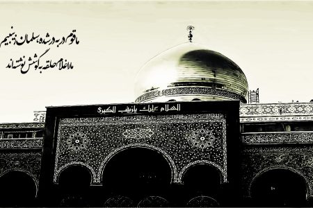 بانوی صبر و روشنگری چگونه از دنیا رفت؟ نگاهی به روایات تاریخی درباره وفات حضرت زینب(س)