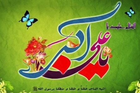 بررسی نسب و تاریخ ولادت حضرت علی اکبر(ع)/ چگونه خواهرزاده معاویه با امام حسین(ع) ازدواج کرد؟