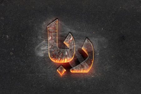 ارتباط ربا و رباخواری با حضور شیطان