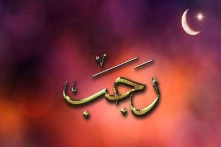 بشنوید| زیارت مخصوص امام حسین(ع) در نیمه ماه رجب