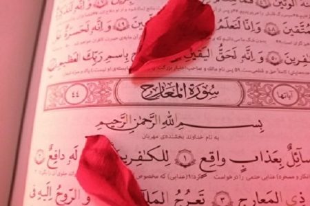 آیا نمی‌دانند که بهشت جای کافران نیست؟