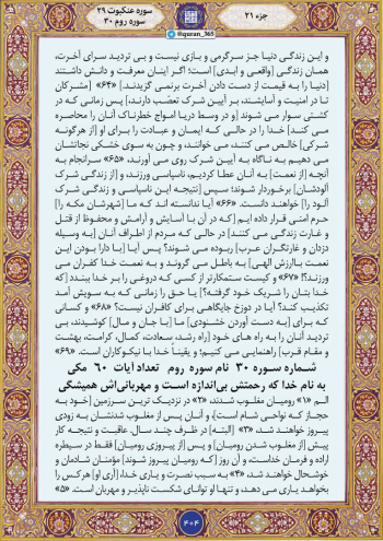 ستمکارترین انسانها از نگاه قرآن کریم