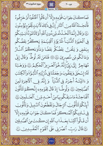 ماجرای قوم لوط و فسادی که نابودشان کرد