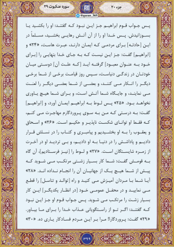 ماجرای قوم لوط و فسادی که نابودشان کرد