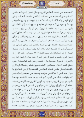 چرا ثروت، انسان را دچار توهم بینیازی از خدا میکند؟