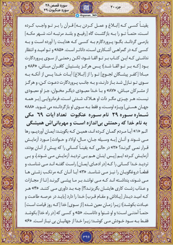 ایمان صرفا زبانی برای خدا کافی نیست و به رسمیت نمیشناسد