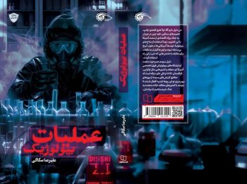 حضور بهاییت در پروژههای قبحشکنی و تضعیف باورها/ امنیت صدا ندارد