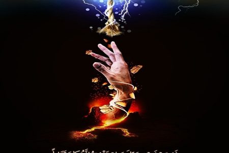 نقش ماه خدا درشکل گیری سبک زندگی اهل بیتی و تحکیم روابط خانوادگی و اجتماعی