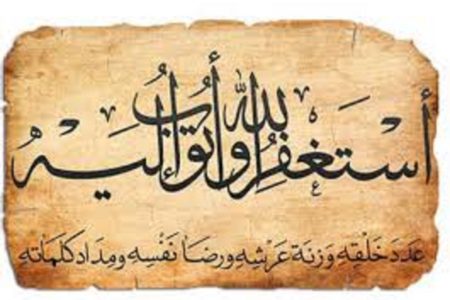 بهترین وقت برای استغفار کردن چه زمانی است؟