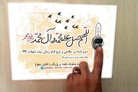 احکام شرعی | مصرف نذورات امام زمان(عج) در فعالیت‌های فرهنگی