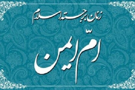 بانویی که کنیز پیامبر(ص) بود و رجعت می‌کند