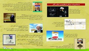اذکار و ادعیه‌ای که آیت‌الله بهجت به خواندن آن مداومت داشتند/ ماجرای به تأخیر انداختن نماز صبح آیت‌الله بهجت چه بود؟