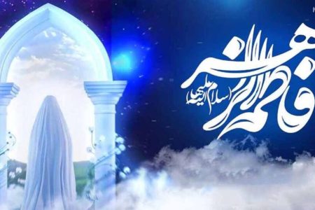 درس فاطمی که جامعه را نجات می‌دهد