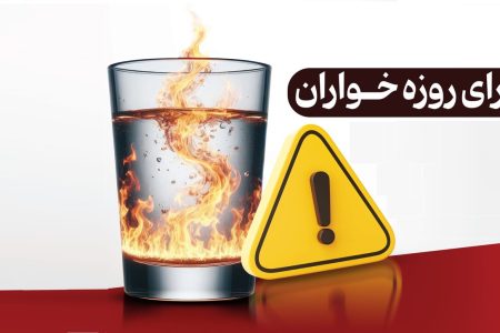 روزه‌خواری در ملأعام؛ آزادی فردی یا جرم اجتماعی؟