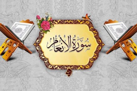 فانوس رمضان | سوره انعام؛ هر کس به وجود خدا شک دارد، این سوره را بخواند