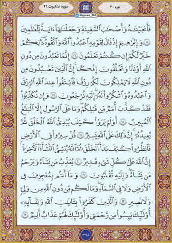 زندگی و فرجام گذشتگان؛ هشداری برای ستمگران امروز