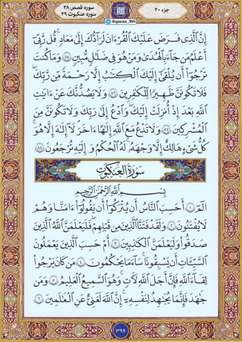 ایمان صرفا زبانی برای خدا کافی نیست و به رسمیت نمی‌شناسد