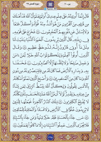 چرا ثروت، انسان را دچار توهم بی‌نیازی از خدا می‌کند؟