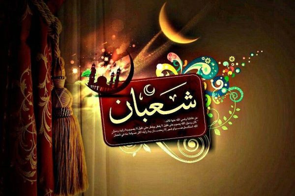 فضیلت و اعمال روز‌های پایانی ماه شعبان/ روزۀ سه روز آخر ماه شعبان و پاداش آن در روایت امام صادق (ع)