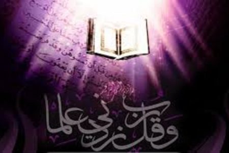 چه کنیم علمی که آموختیم برکت داشته باشد؟ و ایمان دچار تحول منفی نشود؟