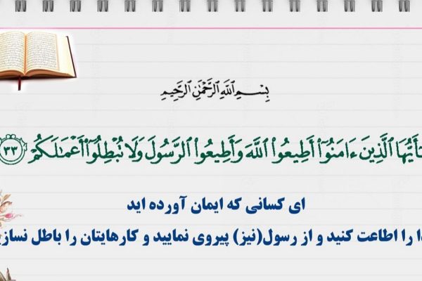 ادعای باور به خدا بدون اعتقاد به پیامبر و قرآن، دروغی آشکار است!