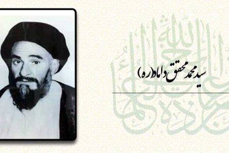 خاطرات علما | محقق به معنی واقعی کلمه