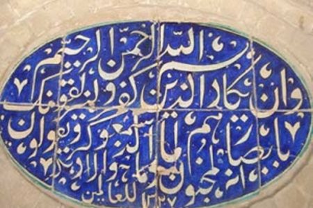 حقایقی درباره چشم زخم از نگاه امام رضا (ع)