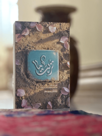 با این کتاب، مزار ۱۰۰ عارف را بشناسید