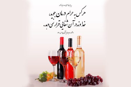 چرا نباید به دنبال درمان در گناه باشیم؟