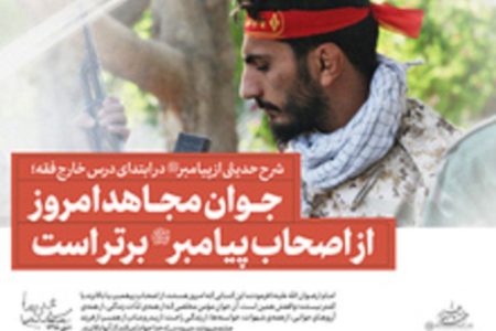 ببینید| شرح حدیثی از پیامبر اعظم(ص) درباره مؤمنانی که مرتبه‌شان از صحابه بالاتر است