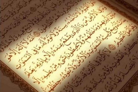 امنیت و آرامش؛ پیام آیت‌الکرسی برای انسان معاصر