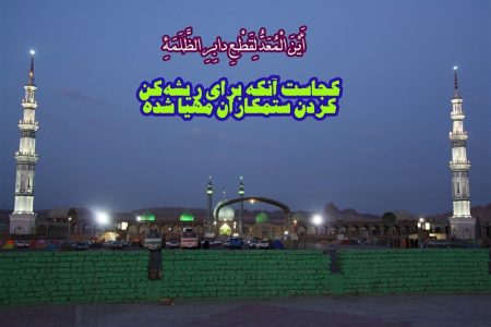 فتح نزدیک و غلبه اسلام با ظهور قائم؛ دو جلوه مهدوی در سوره صف