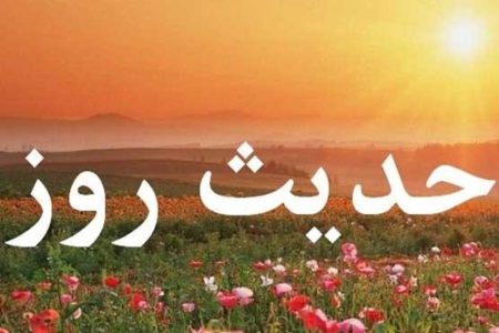 اَلْحَيَاءُ غَضُّ اَلطَّرْف | حیا چشم پوشى است